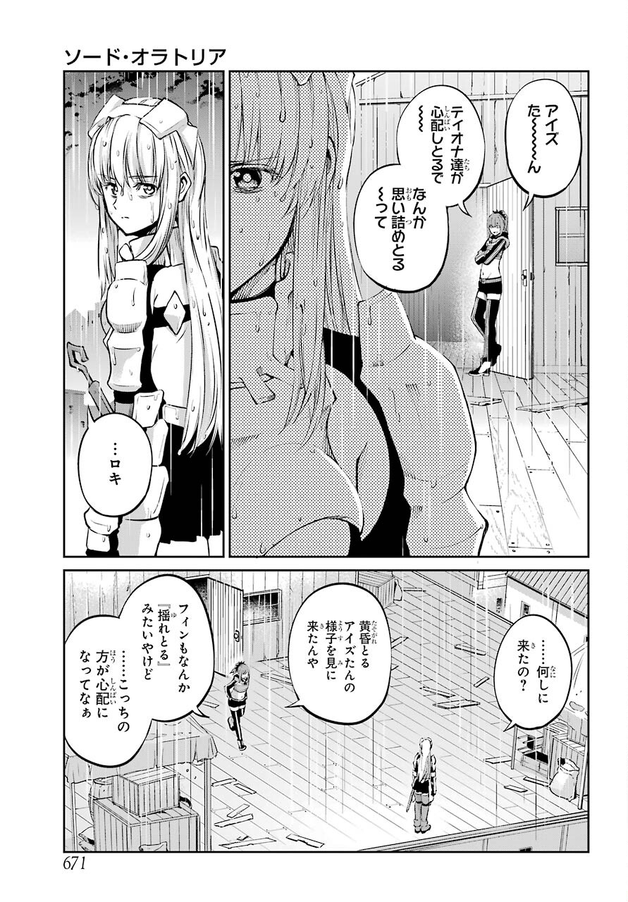 DUNGEON NI DEAI O MOTOMERU NO WA MACHIGATTE IRU DAROU KA GAIDEN - SWORD ORATORIA - RAW Chap 84 - Pic 3