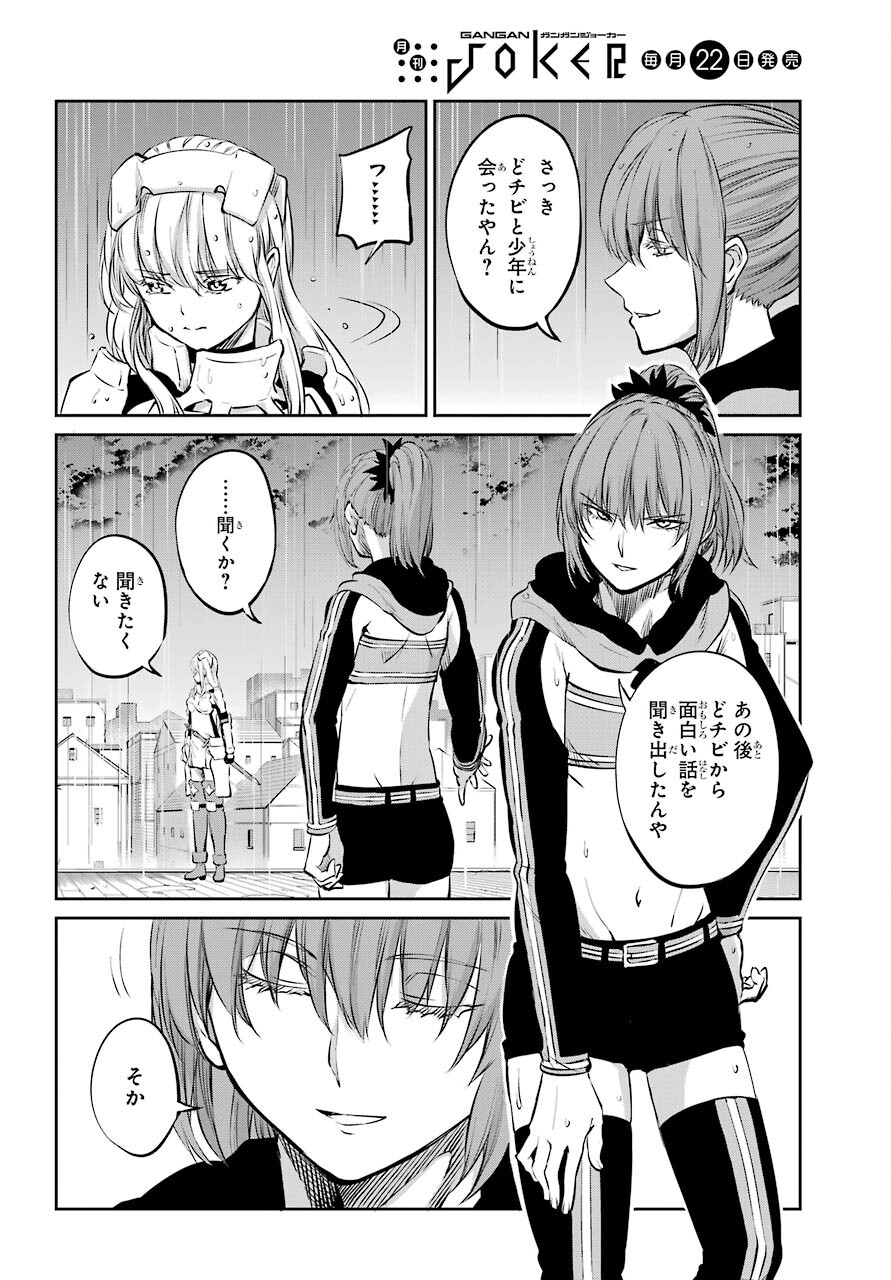DUNGEON NI DEAI O MOTOMERU NO WA MACHIGATTE IRU DAROU KA GAIDEN - SWORD ORATORIA - RAW Chap 84 - Pic 4