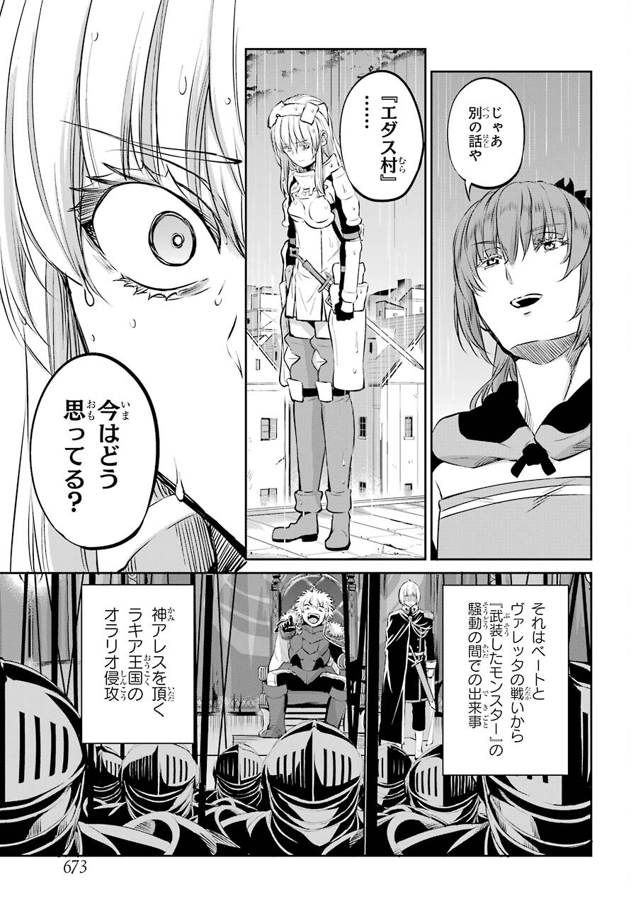 DUNGEON NI DEAI O MOTOMERU NO WA MACHIGATTE IRU DAROU KA GAIDEN - SWORD ORATORIA - RAW Chap 84 - Pic 5