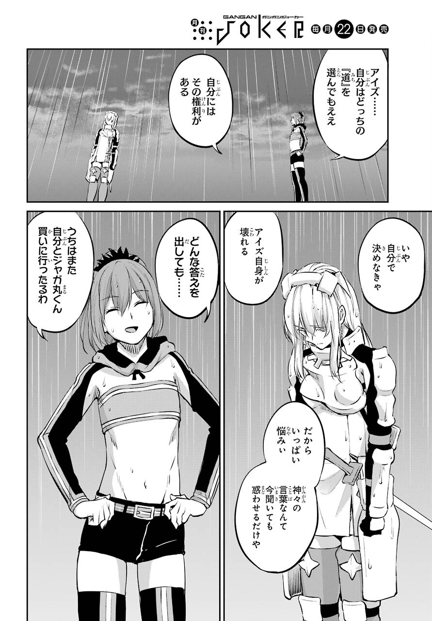 DUNGEON NI DEAI O MOTOMERU NO WA MACHIGATTE IRU DAROU KA GAIDEN - SWORD ORATORIA - RAW Chap 84 - Pic 8