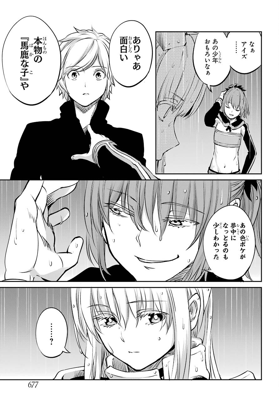 DUNGEON NI DEAI O MOTOMERU NO WA MACHIGATTE IRU DAROU KA GAIDEN - SWORD ORATORIA - RAW Chap 84 - Pic 9