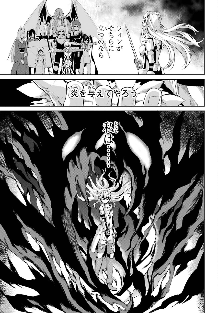 DUNGEON NI DEAI O MOTOMERU NO WA MACHIGATTE IRU DAROU KA GAIDEN - SWORD ORATORIA - RAW Chap 84 - Pic 11