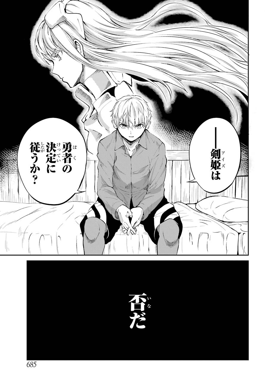 DUNGEON NI DEAI O MOTOMERU NO WA MACHIGATTE IRU DAROU KA GAIDEN - SWORD ORATORIA - RAW Chap 84 - Pic 17