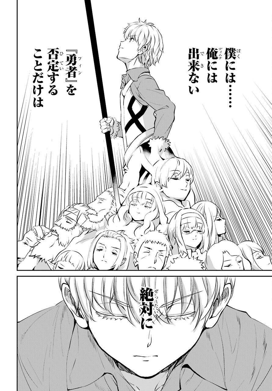 DUNGEON NI DEAI O MOTOMERU NO WA MACHIGATTE IRU DAROU KA GAIDEN - SWORD ORATORIA - RAW Chap 84 - Pic 20