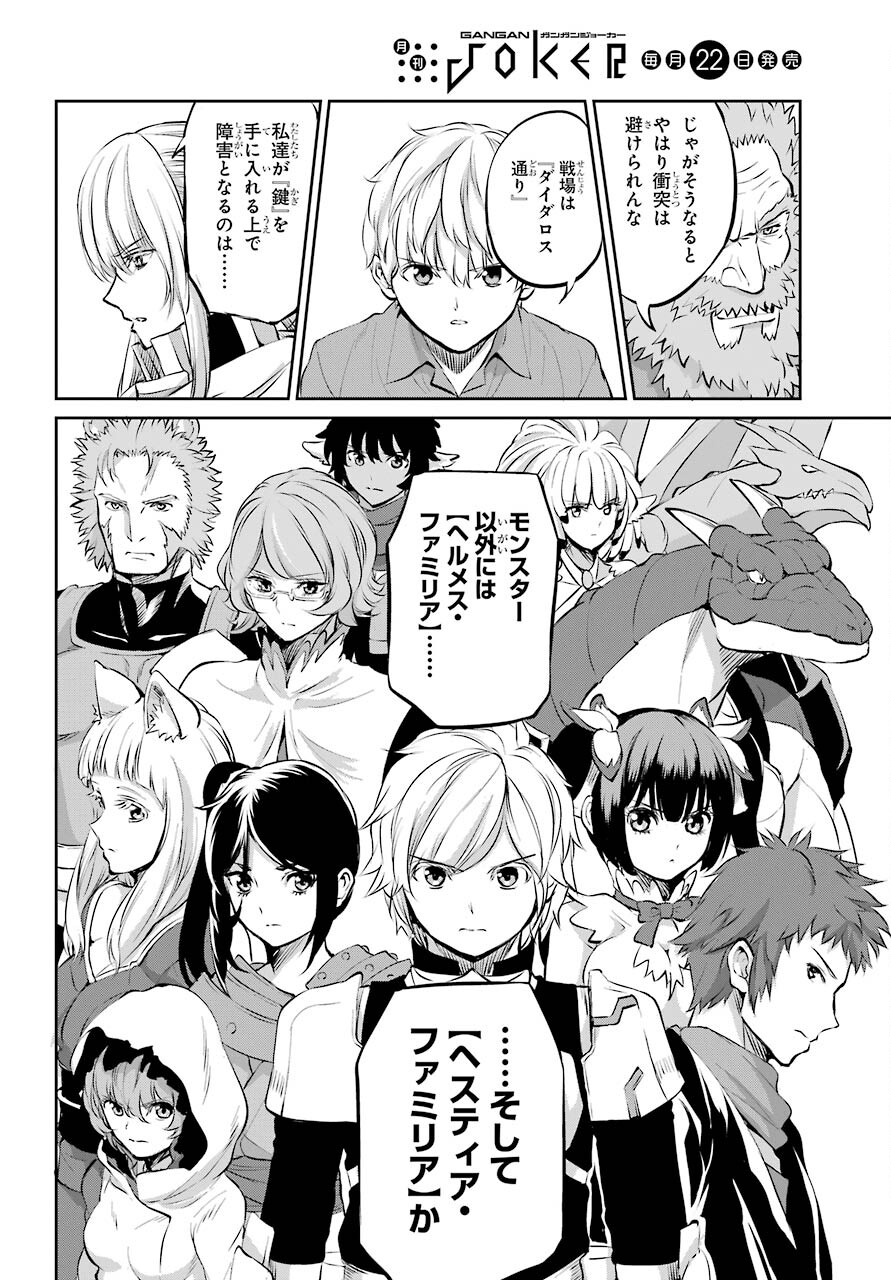 DUNGEON NI DEAI O MOTOMERU NO WA MACHIGATTE IRU DAROU KA GAIDEN - SWORD ORATORIA - RAW Chap 84 - Pic 22
