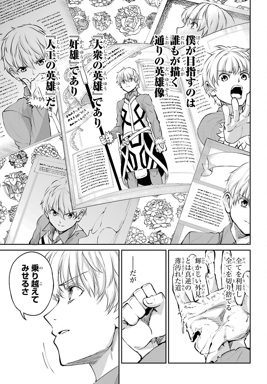 DUNGEON NI DEAI O MOTOMERU NO WA MACHIGATTE IRU DAROU KA GAIDEN - SWORD ORATORIA - RAW Chap 84 - Pic 25