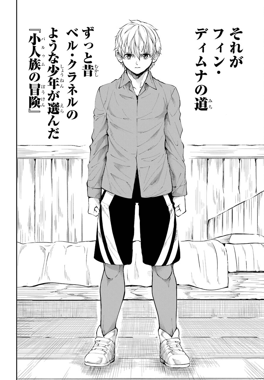 DUNGEON NI DEAI O MOTOMERU NO WA MACHIGATTE IRU DAROU KA GAIDEN - SWORD ORATORIA - RAW Chap 84 - Pic 26