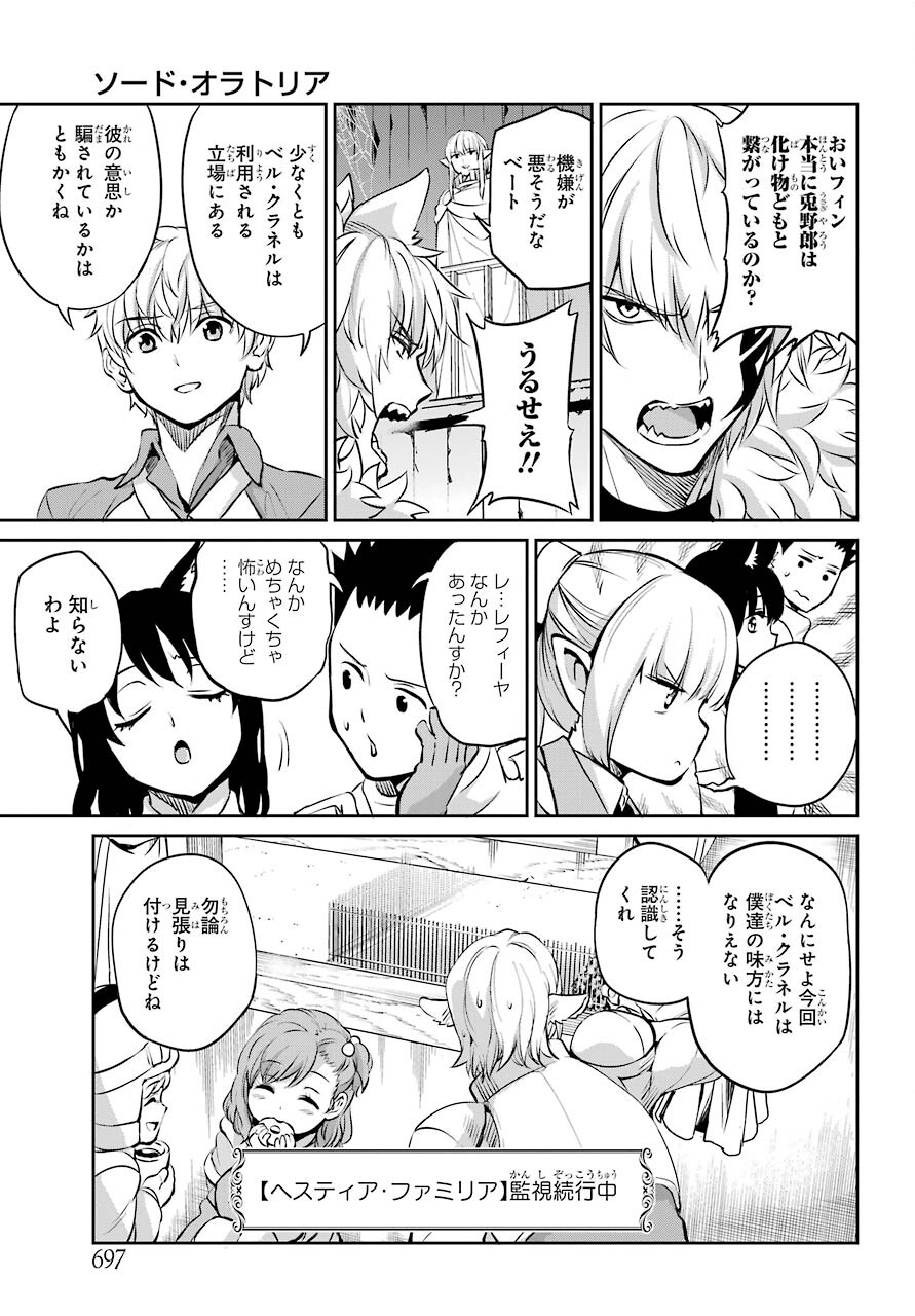 DUNGEON NI DEAI O MOTOMERU NO WA MACHIGATTE IRU DAROU KA GAIDEN - SWORD ORATORIA - RAW Chap 84 - Pic 29