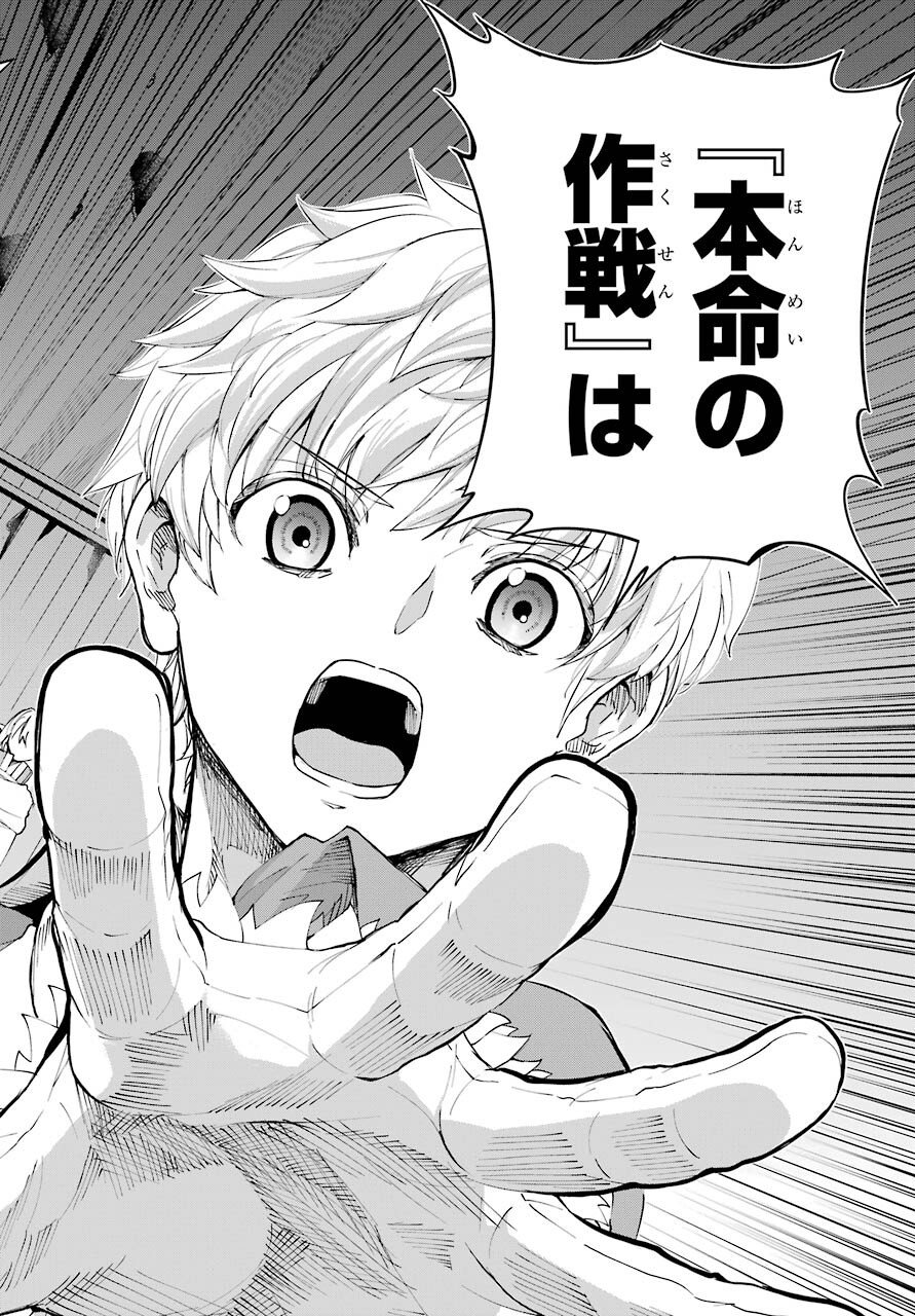 DUNGEON NI DEAI O MOTOMERU NO WA MACHIGATTE IRU DAROU KA GAIDEN - SWORD ORATORIA - RAW Chap 84 - Pic 34