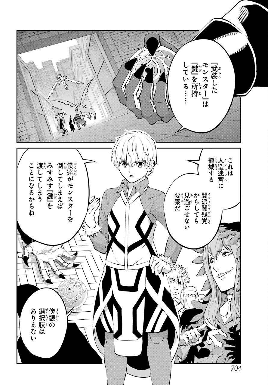 DUNGEON NI DEAI O MOTOMERU NO WA MACHIGATTE IRU DAROU KA GAIDEN - SWORD ORATORIA - RAW Chap 84 - Pic 36
