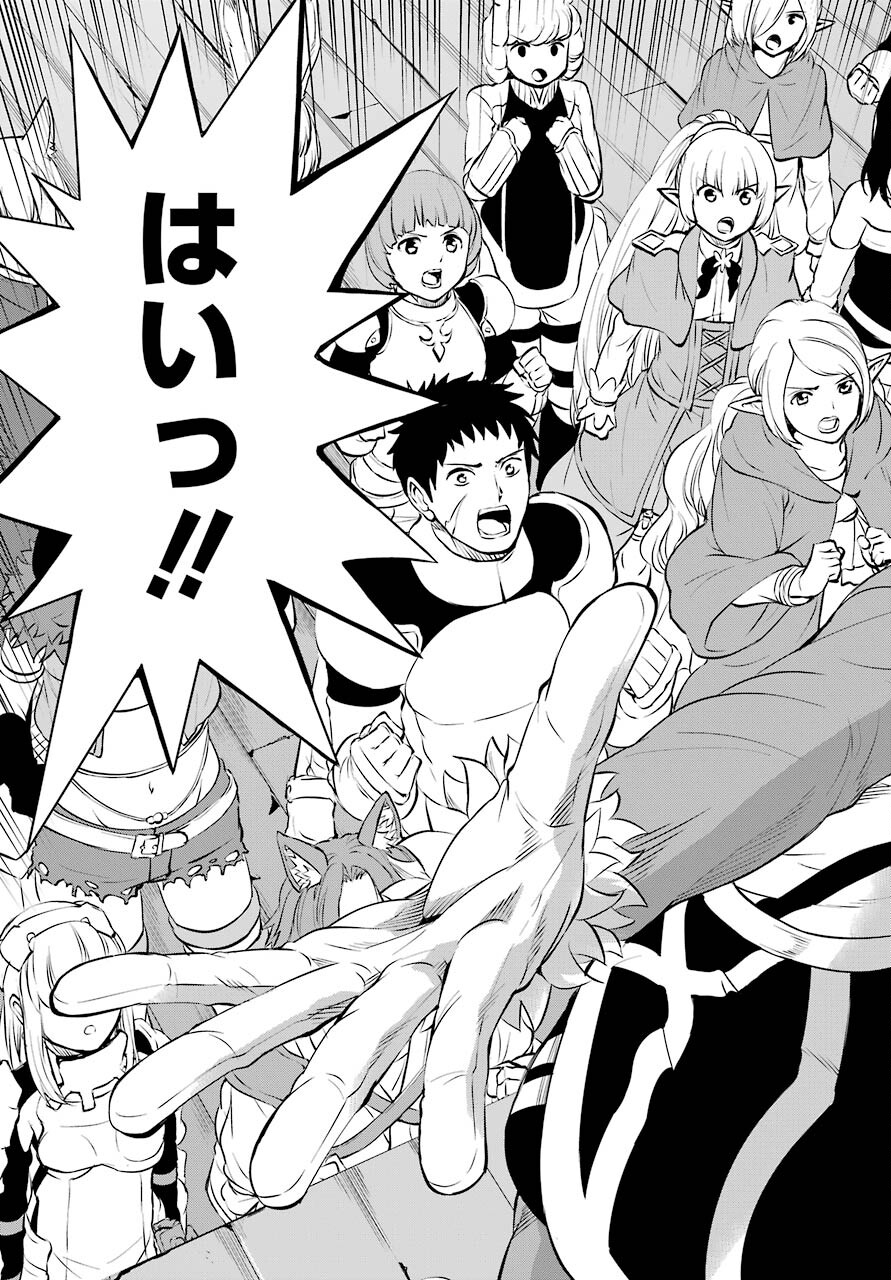 DUNGEON NI DEAI O MOTOMERU NO WA MACHIGATTE IRU DAROU KA GAIDEN - SWORD ORATORIA - RAW Chap 84 - Pic 43