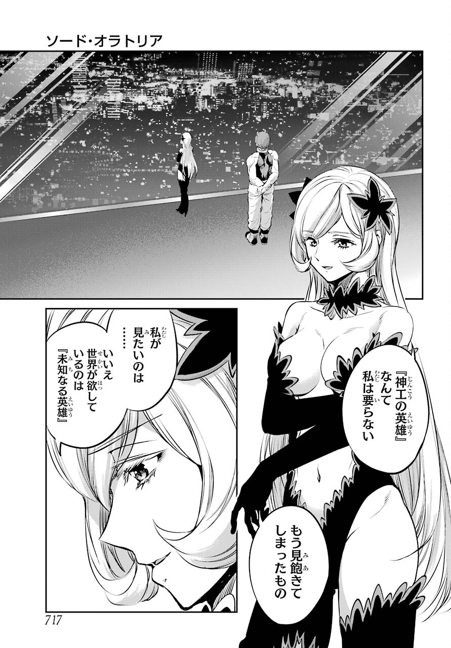 DUNGEON NI DEAI O MOTOMERU NO WA MACHIGATTE IRU DAROU KA GAIDEN - SWORD ORATORIA - RAW Chap 84 - Pic 49