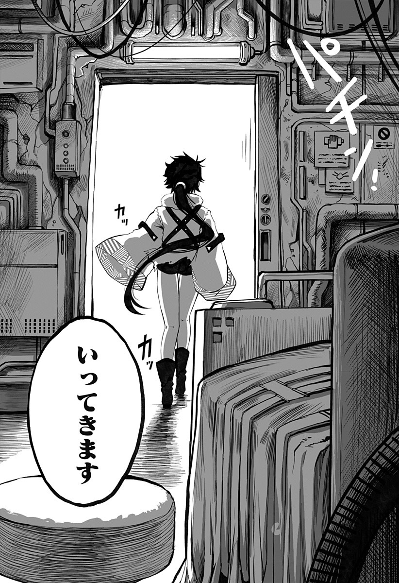 The Mutant Wants to Kiss His Human Girlfriend Chap 2 - Pic 3