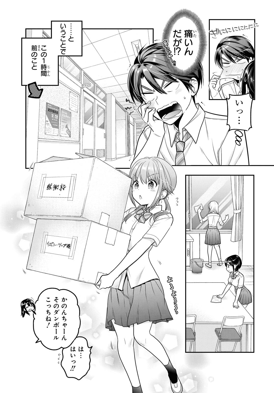 SHISHUNKI-CHAN NO SHITSUKEKATA - RAW Chapter 17.1 page 3 - nihonkuni.com