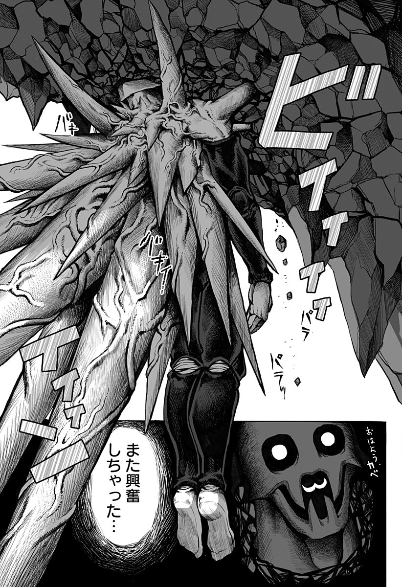 The Mutant Wants to Kiss His Human Girlfriend Chap 2 - Pic 5