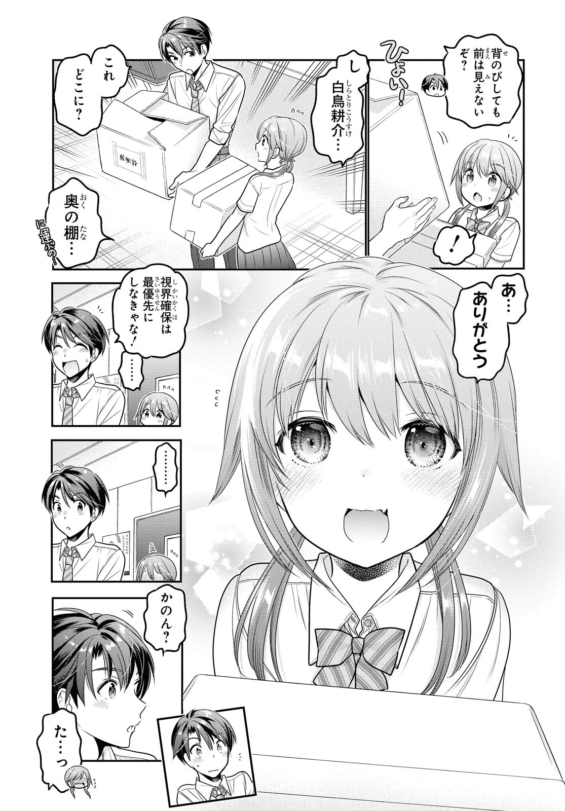 SHISHUNKI-CHAN NO SHITSUKEKATA - RAW Chapter 17.1 page 5 - nihonkuni.com