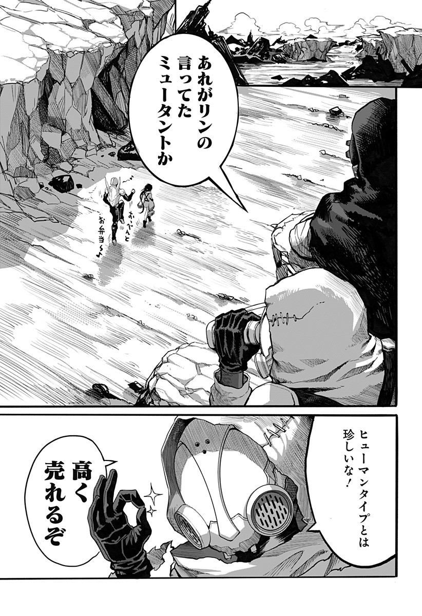 The Mutant Wants to Kiss His Human Girlfriend Chap 2 - Pic 7