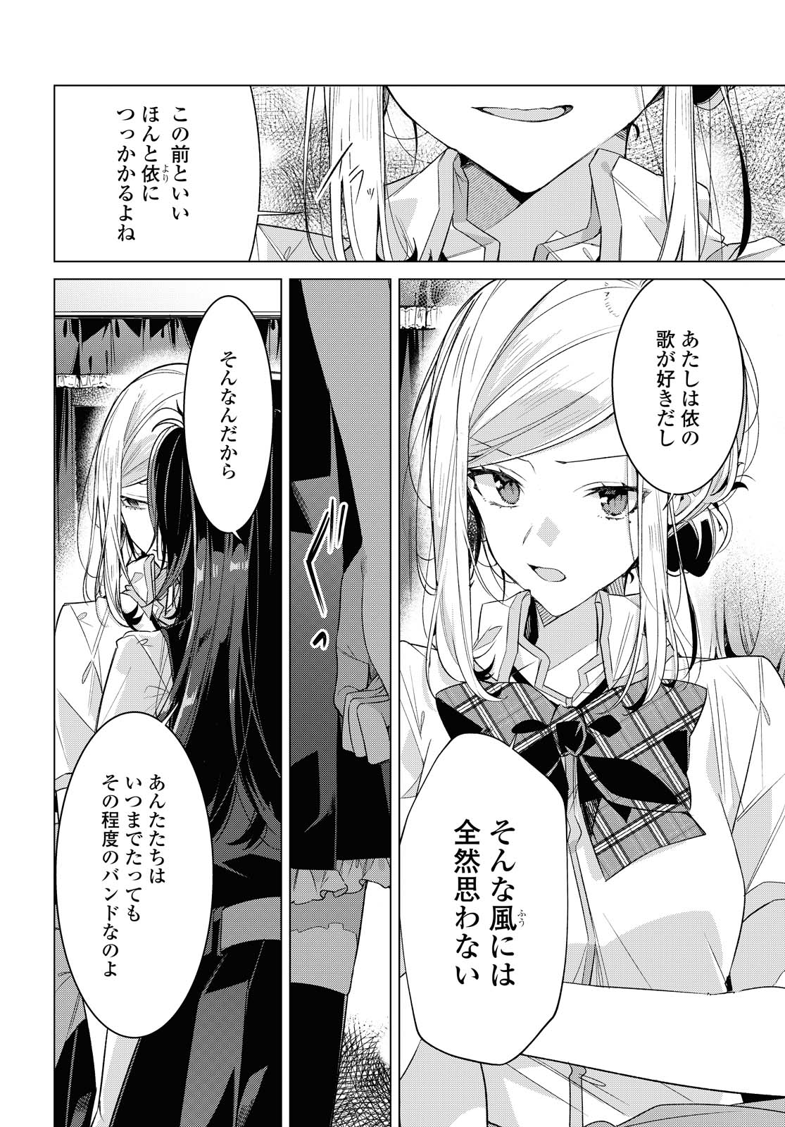 SASAYAKU YOU NI KOI O UTAU Chapter 21.1 page 8 - nihonkuni.com