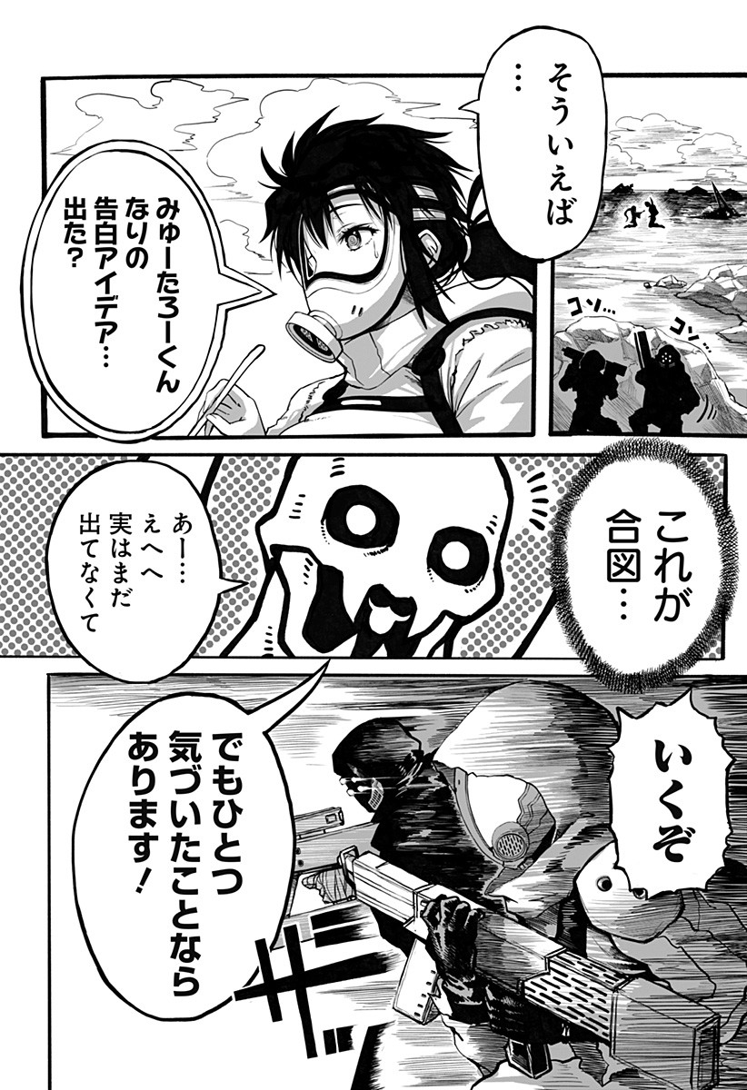 The Mutant Wants to Kiss His Human Girlfriend Chap 2 - Pic 12