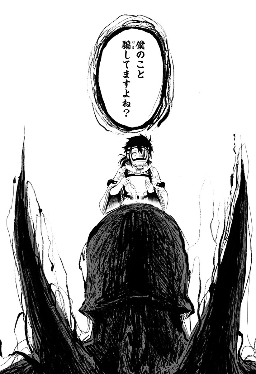 The Mutant Wants to Kiss His Human Girlfriend Chap 2 - Pic 13