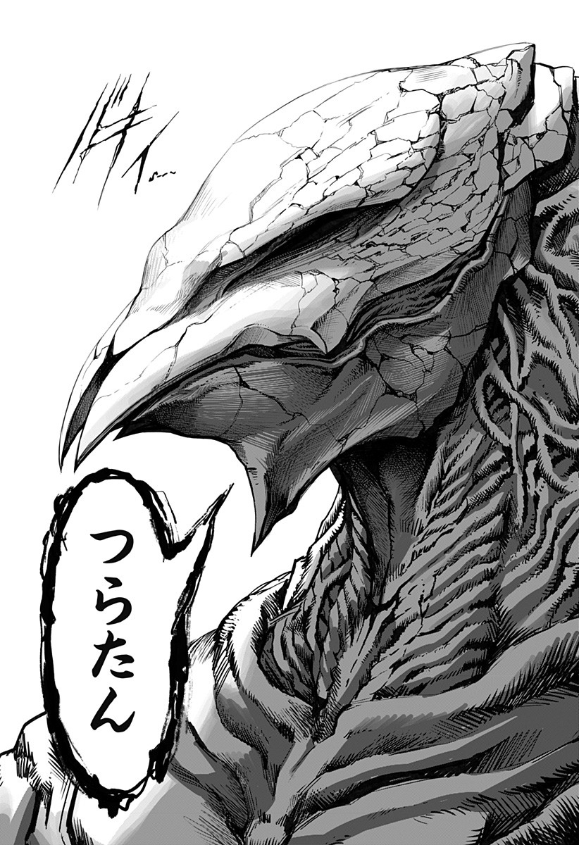The Mutant Wants to Kiss His Human Girlfriend Chap 2 - Pic 15