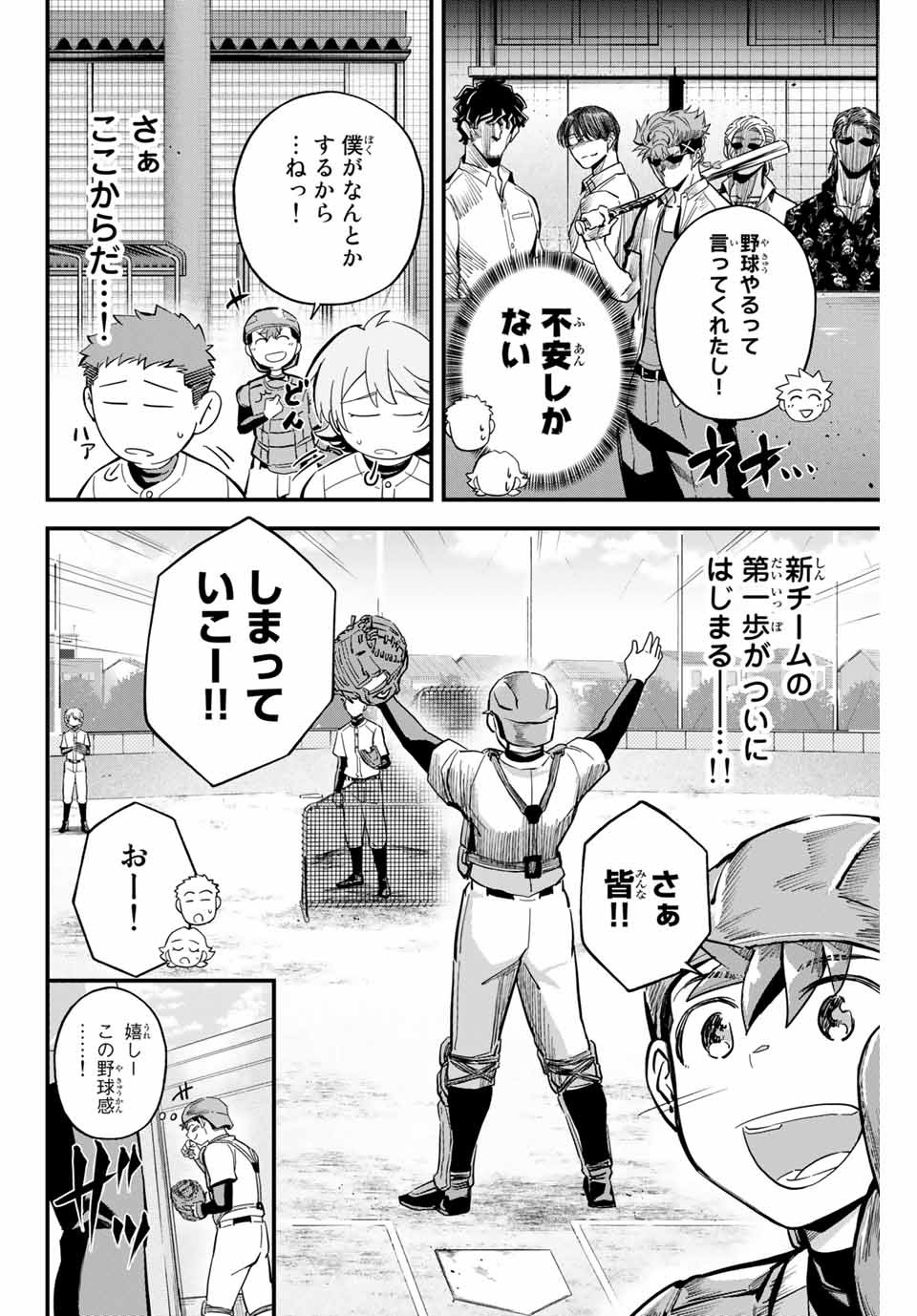 Read IRREGULARS Chapter 3.2 [High Quality / Full] - Page 2 - nicomanga.com