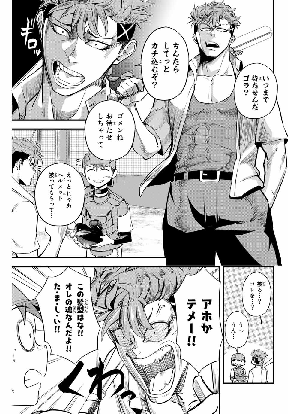 Read IRREGULARS Chapter 3.2 [High Quality / Full] - Page 3 - nicomanga.com