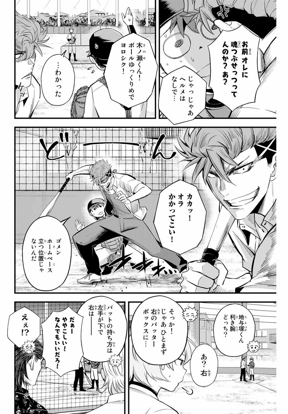 Read IRREGULARS Chapter 3.2 [High Quality / Full] - Page 4 - nicomanga.com