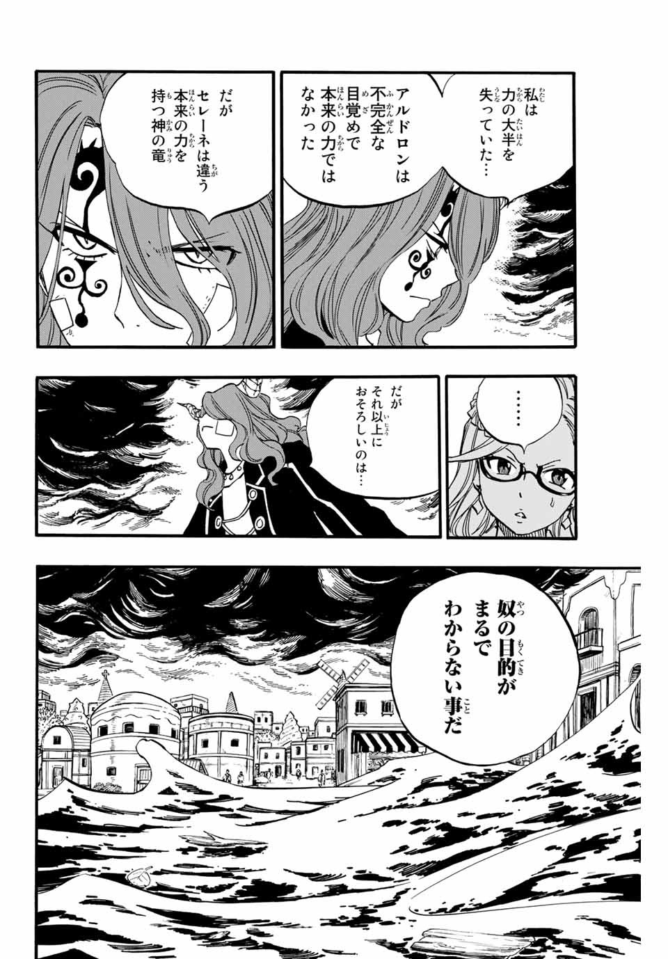 FAIRY TAIL: 100 YEARS QUEST - RAW Chapter 82 page 4 - nihonkuni.com