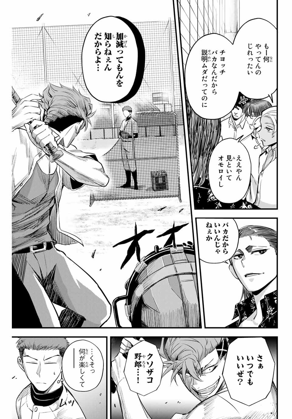 Read IRREGULARS Chapter 3.2 [High Quality / Full] - Page 5 - nicomanga.com