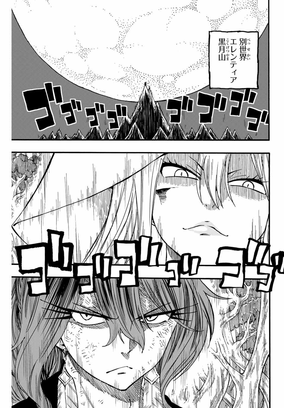 FAIRY TAIL: 100 YEARS QUEST - RAW Chapter 82 page 5 - nihonkuni.com