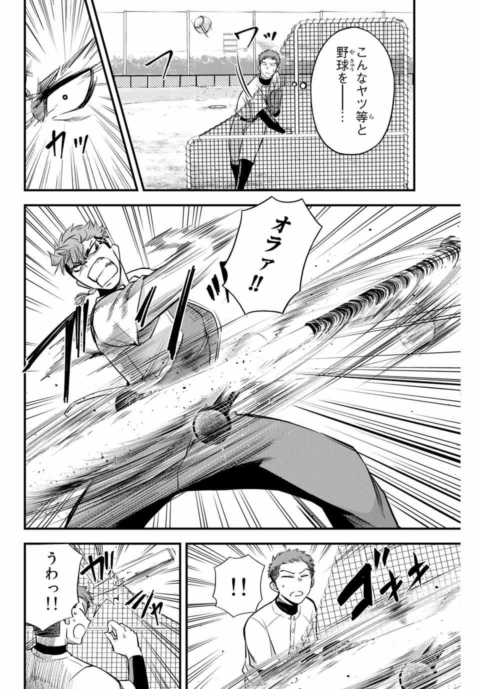 Read IRREGULARS Chapter 3.2 [High Quality / Full] - Page 6 - nicomanga.com