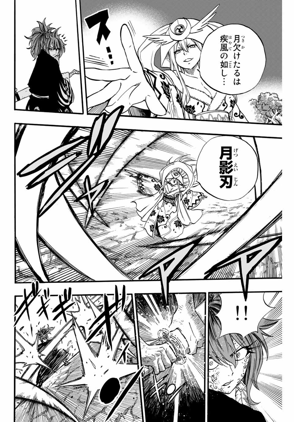 FAIRY TAIL: 100 YEARS QUEST - RAW Chapter 82 page 6 - nihonkuni.com