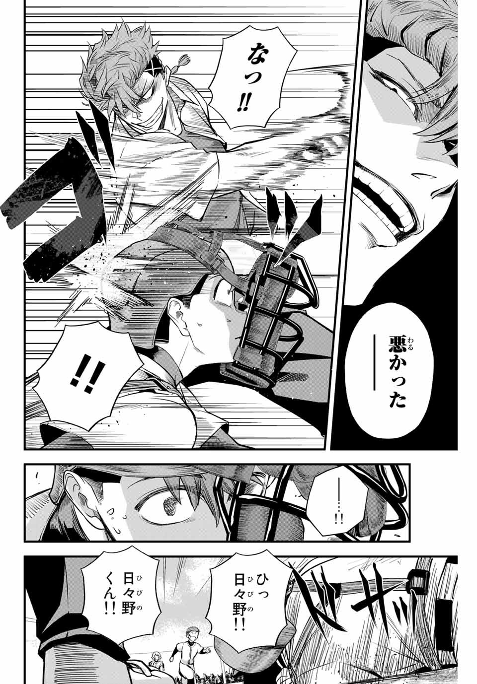 Read IRREGULARS Chapter 3.2 [High Quality / Full] - Page 8 - nicomanga.com