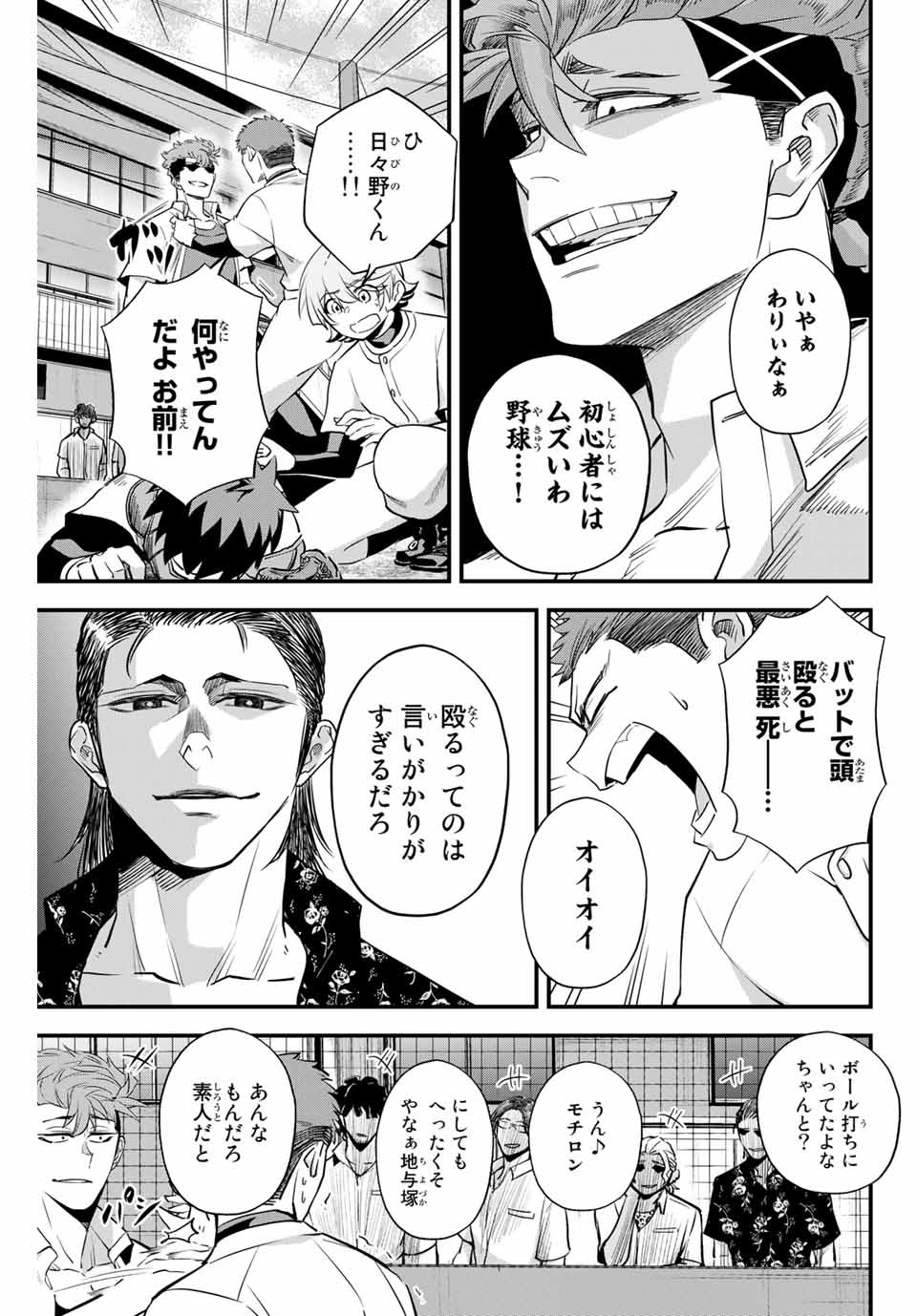 Read IRREGULARS Chapter 3.2 [High Quality / Full] - Page 9 - nicomanga.com