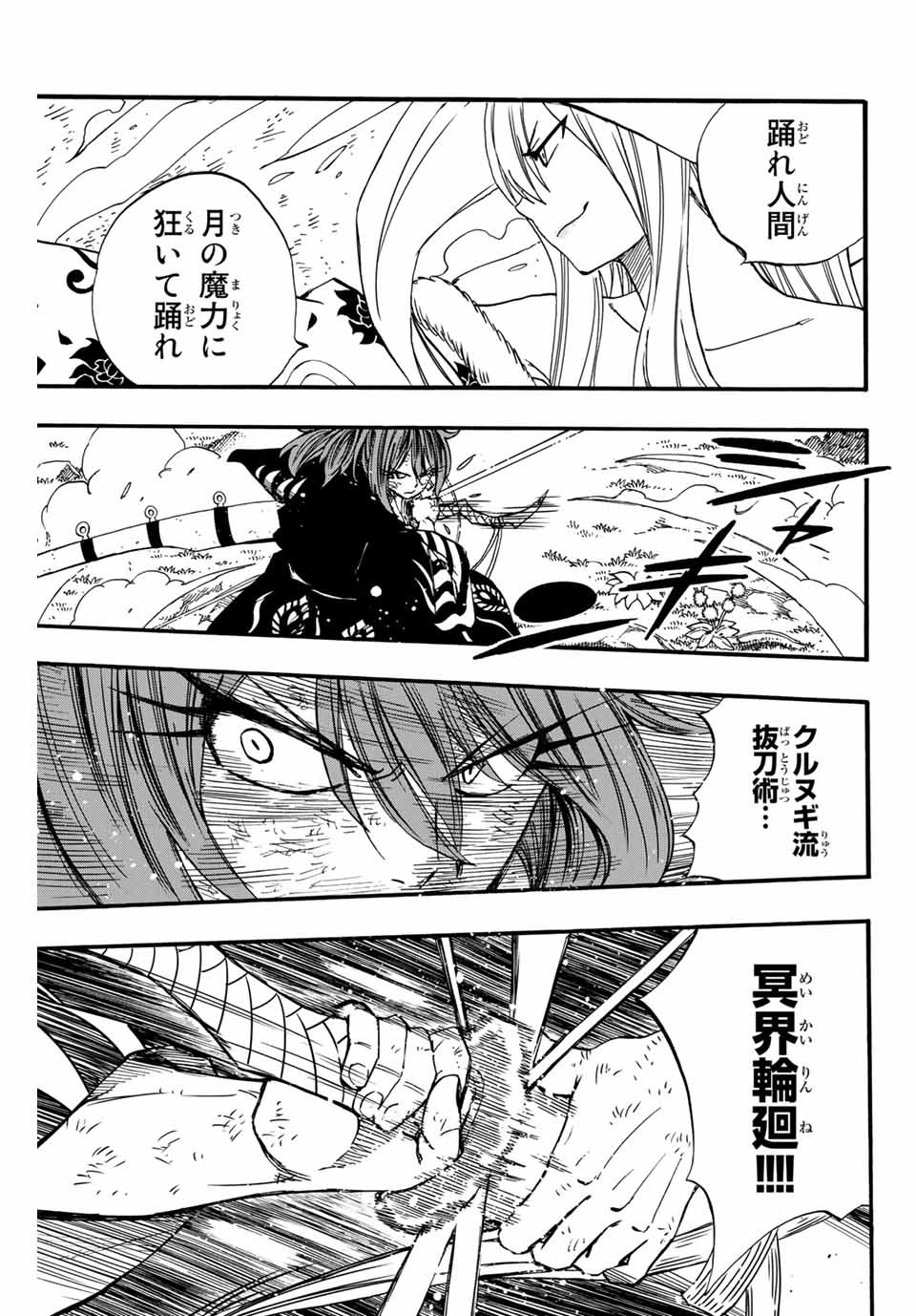 FAIRY TAIL: 100 YEARS QUEST - RAW Chapter 82 page 9 - nihonkuni.com