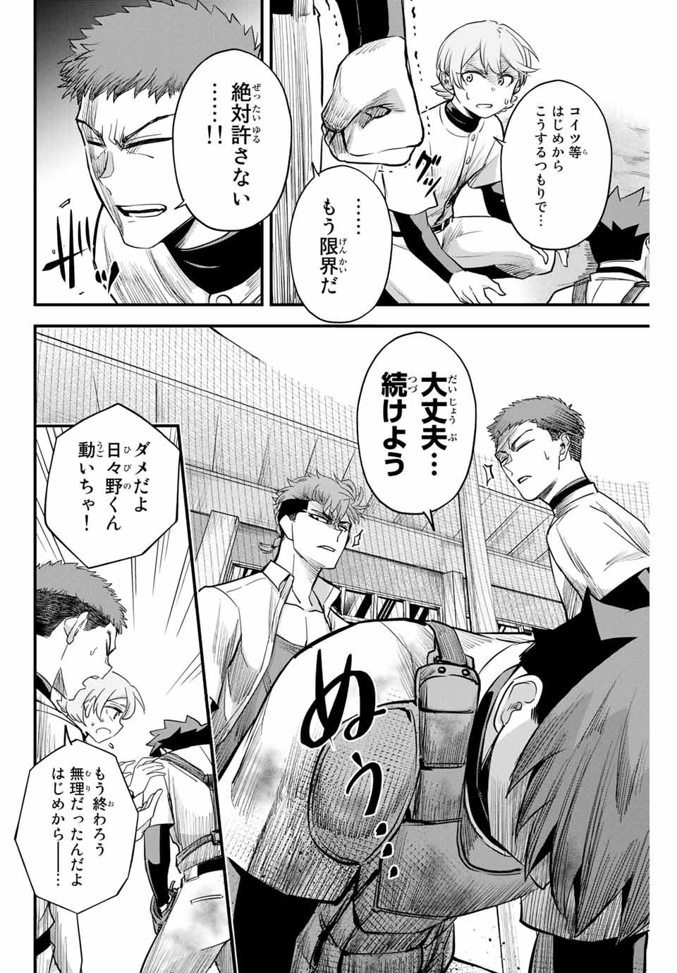 Read IRREGULARS Chapter 3.2 [High Quality / Full] - Page 10 - nicomanga.com