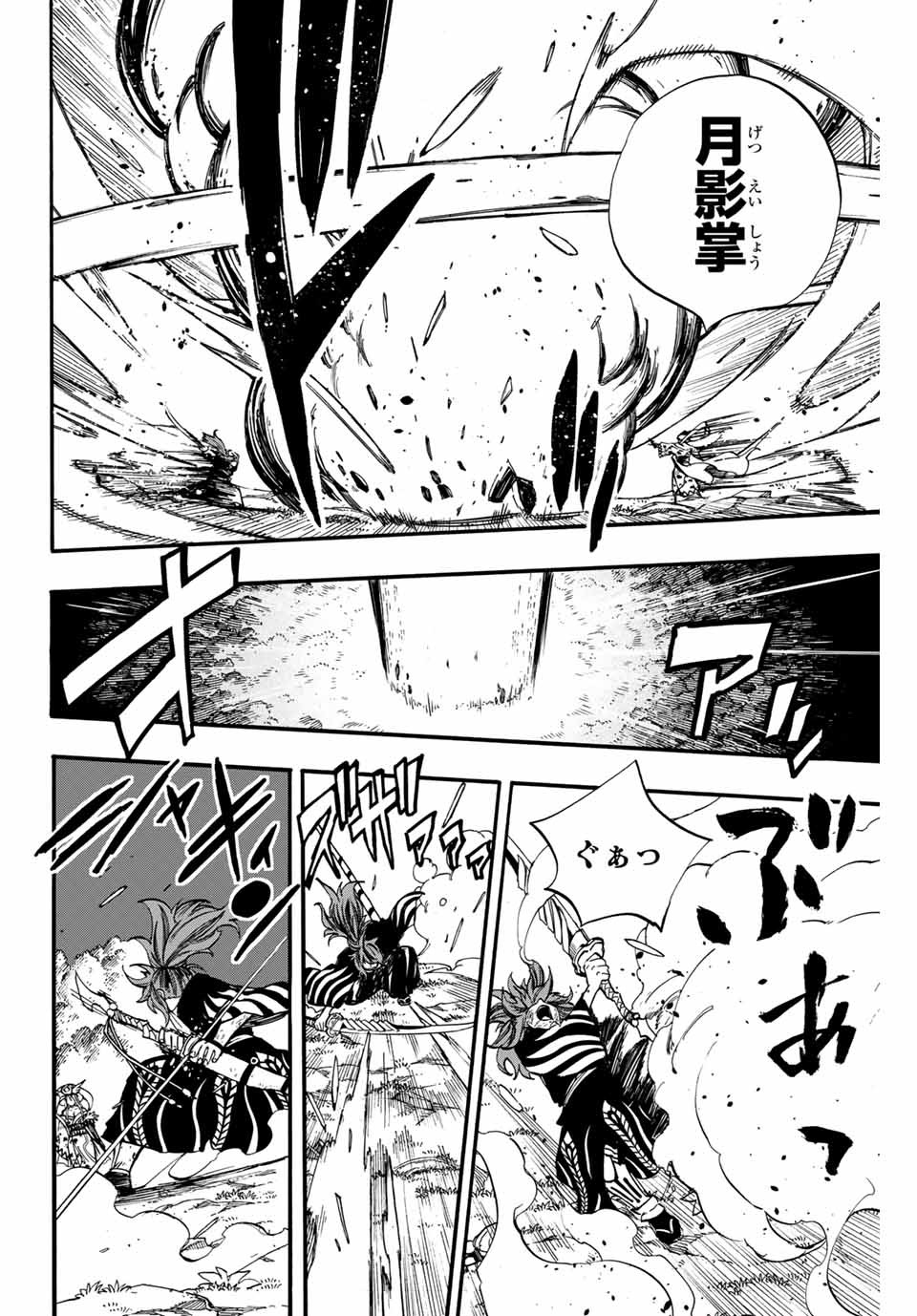 FAIRY TAIL: 100 YEARS QUEST - RAW Chapter 82 page 10 - nihonkuni.com