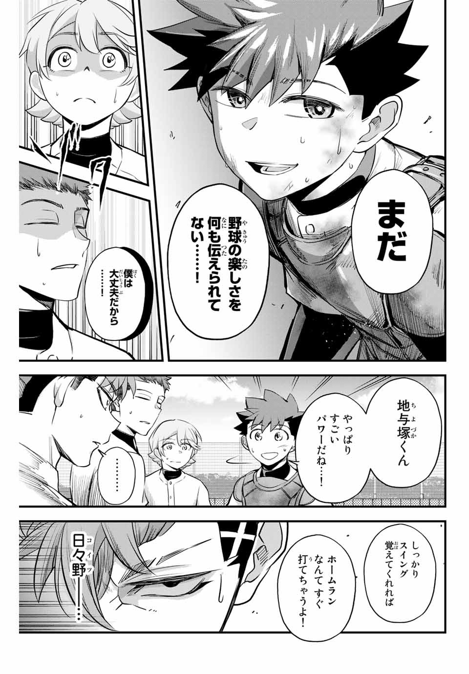 Read IRREGULARS Chapter 3.2 [High Quality / Full] - Page 11 - nicomanga.com