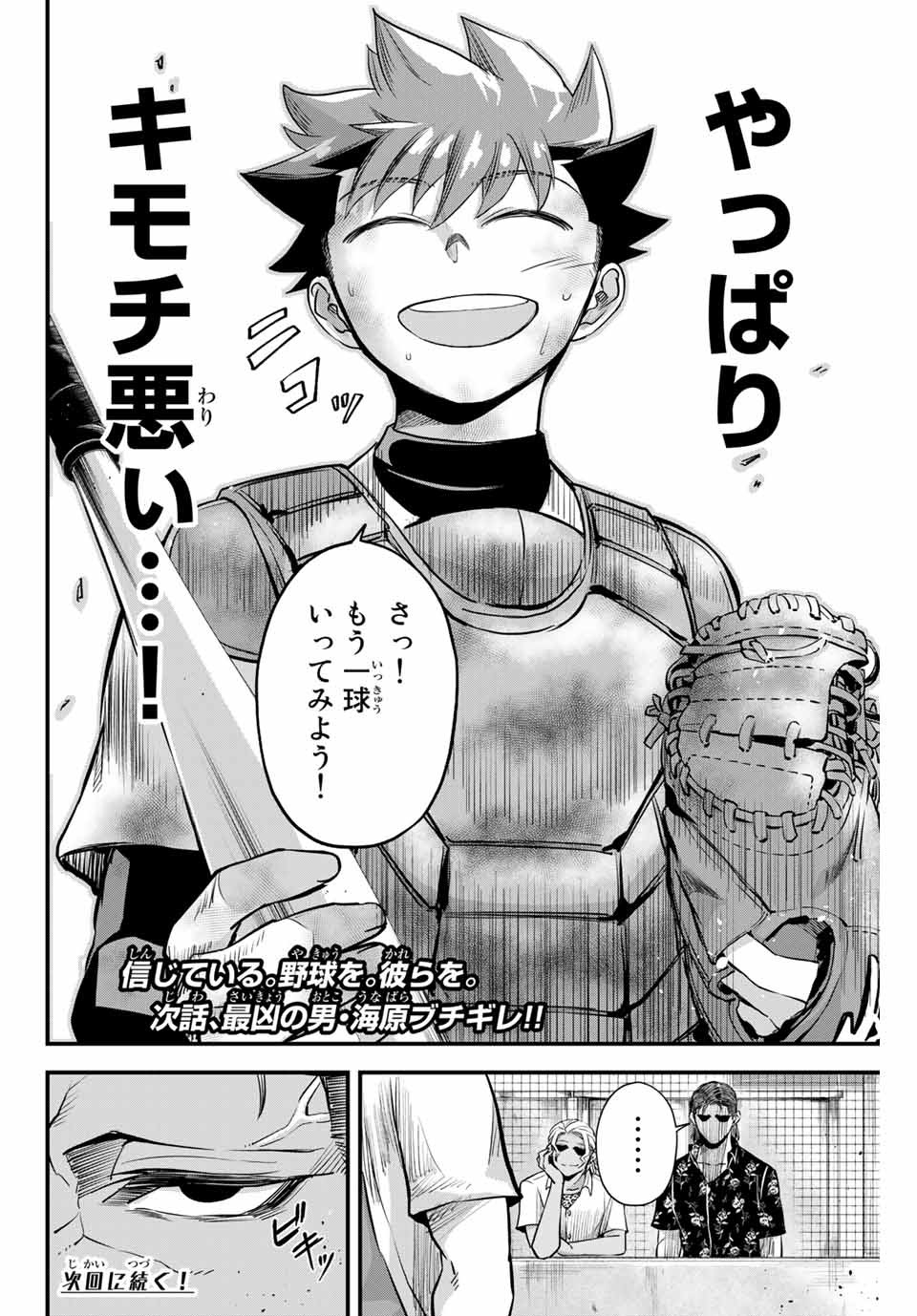 Read IRREGULARS Chapter 3.2 [High Quality / Full] - Page 12 - nicomanga.com