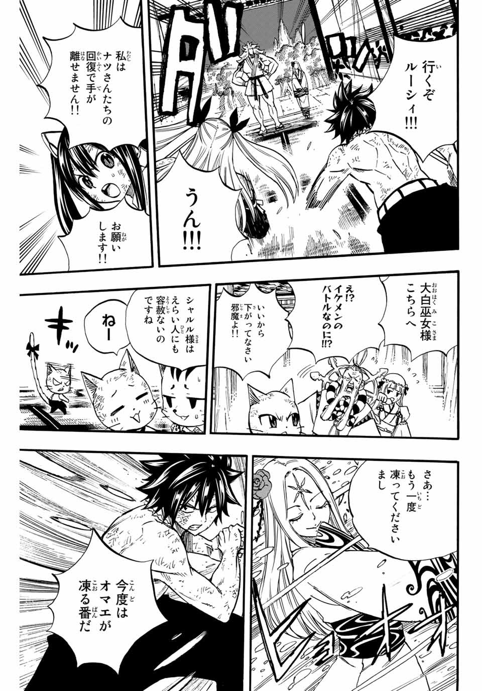 FAIRY TAIL: 100 YEARS QUEST - RAW Chapter 82 page 13 - nihonkuni.com