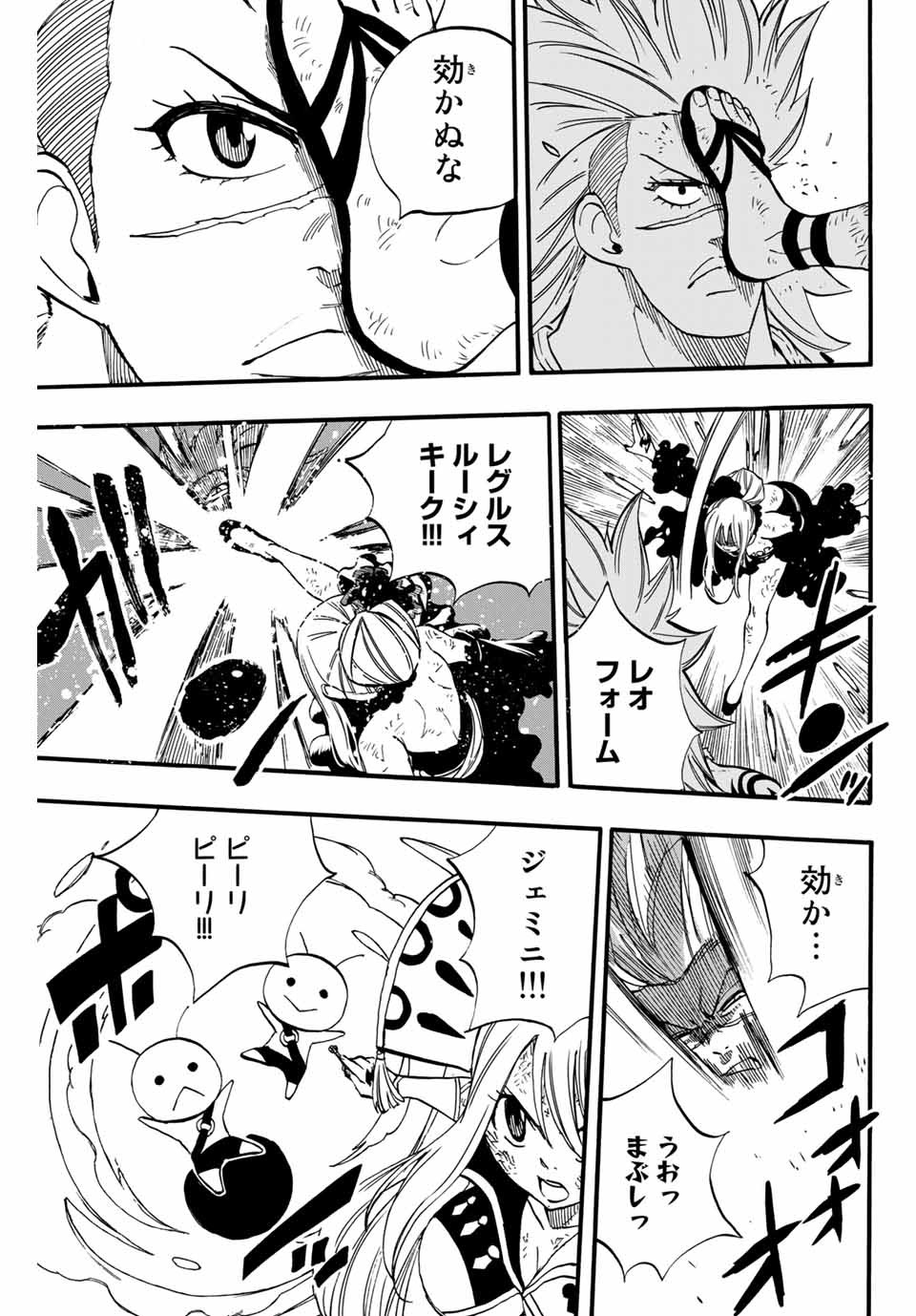 FAIRY TAIL: 100 YEARS QUEST - RAW Chapter 82 page 15 - nihonkuni.com