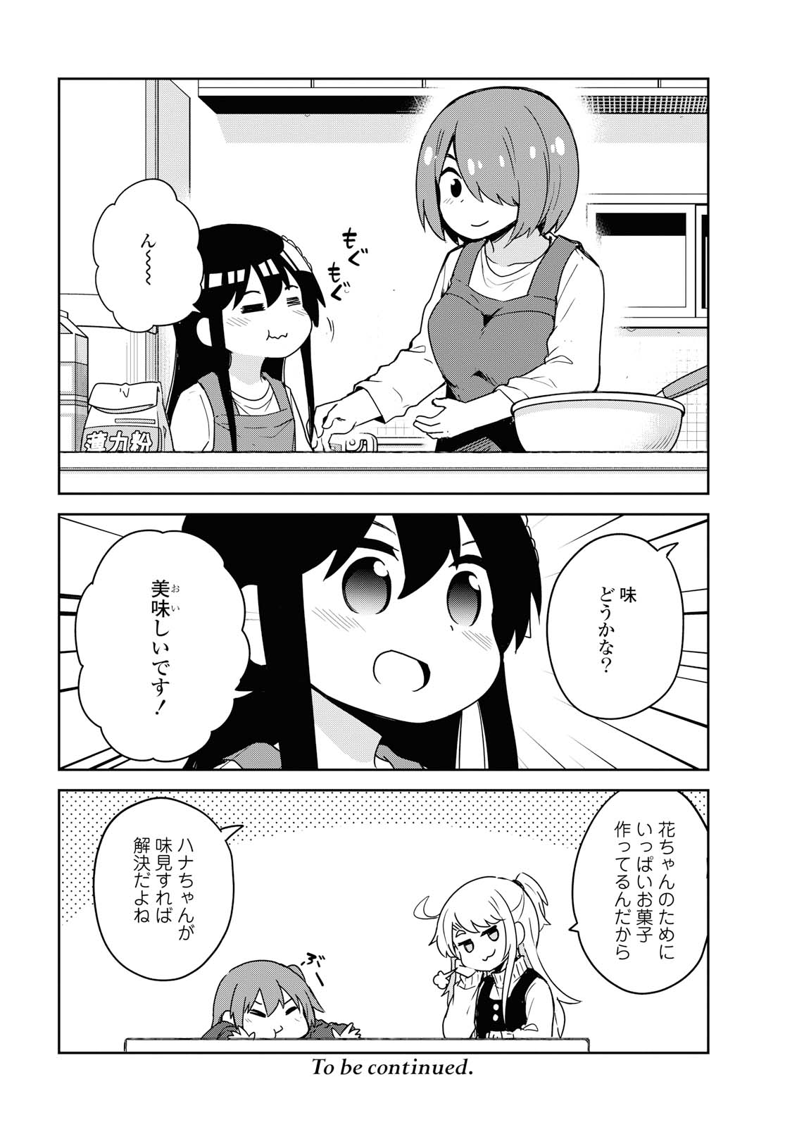 WATASHI NI TENSHI GA MAIORITA! - RAW Chapter 63 page 16 - nihonkuni.com