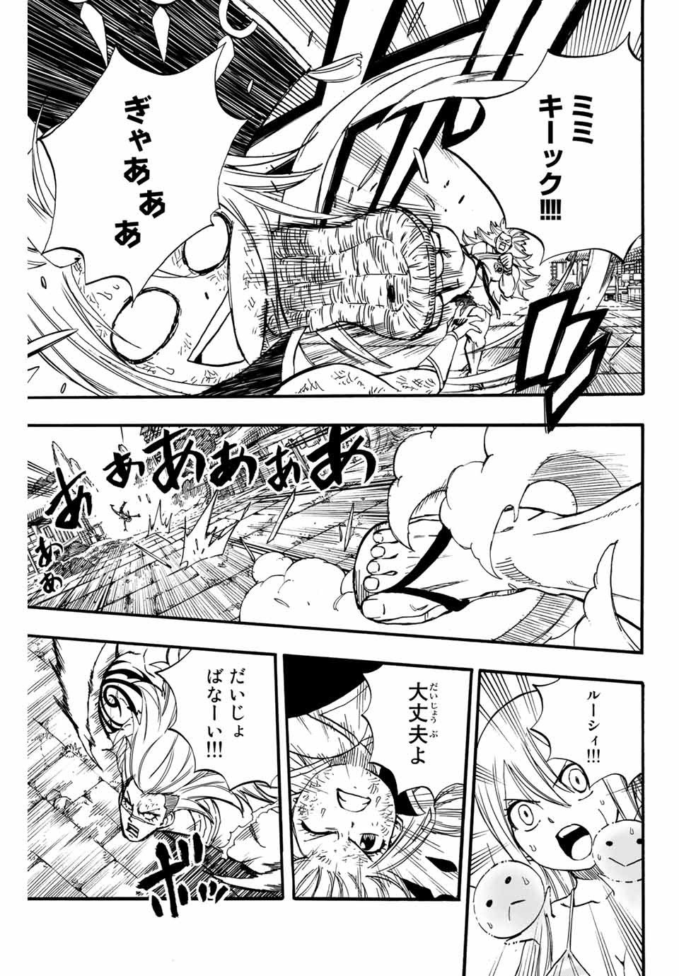 FAIRY TAIL: 100 YEARS QUEST - RAW Chapter 82 page 17 - nihonkuni.com