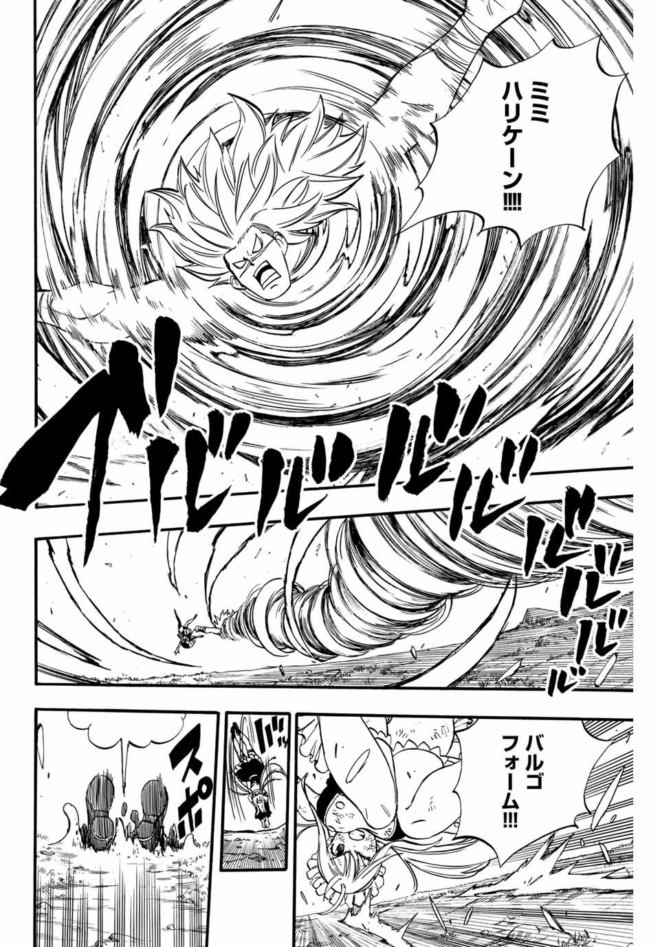 FAIRY TAIL: 100 YEARS QUEST - RAW Chapter 82 page 18 - nihonkuni.com