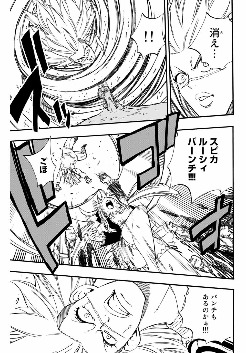 FAIRY TAIL: 100 YEARS QUEST - RAW Chapter 82 page 19 - nihonkuni.com