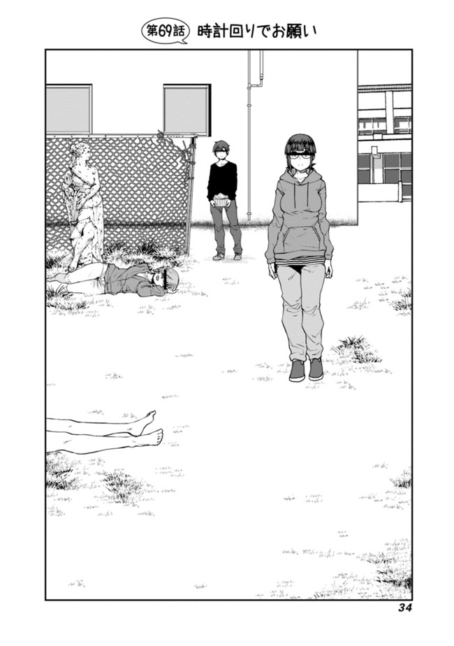 Dasei 67 Percent  Chapter 69 page 2 - nihonkuni.com