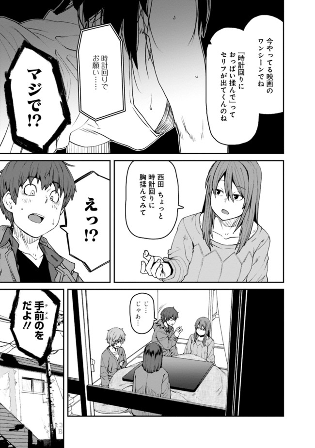 Dasei 67 Percent  Chapter 69 page 3 - nihonkuni.com