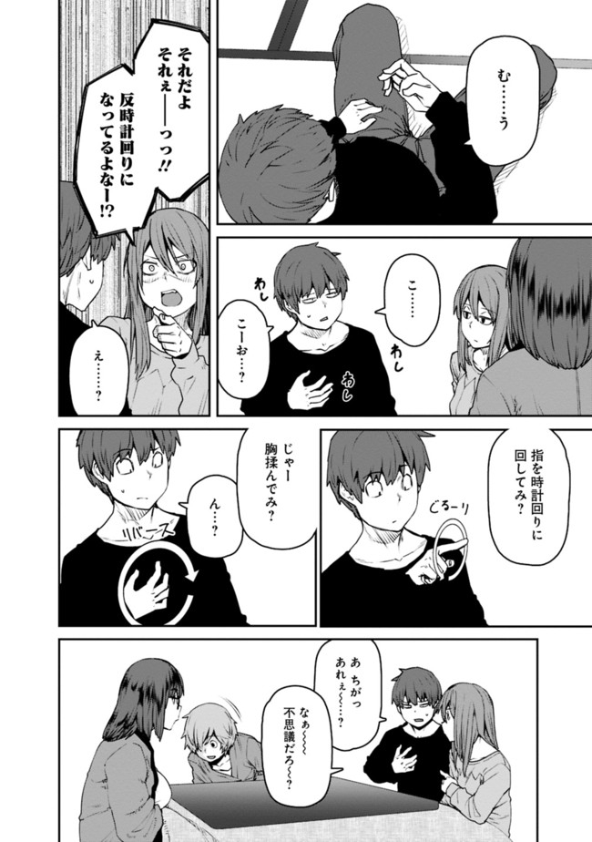 Dasei 67 Percent  Chapter 69 page 4 - nihonkuni.com