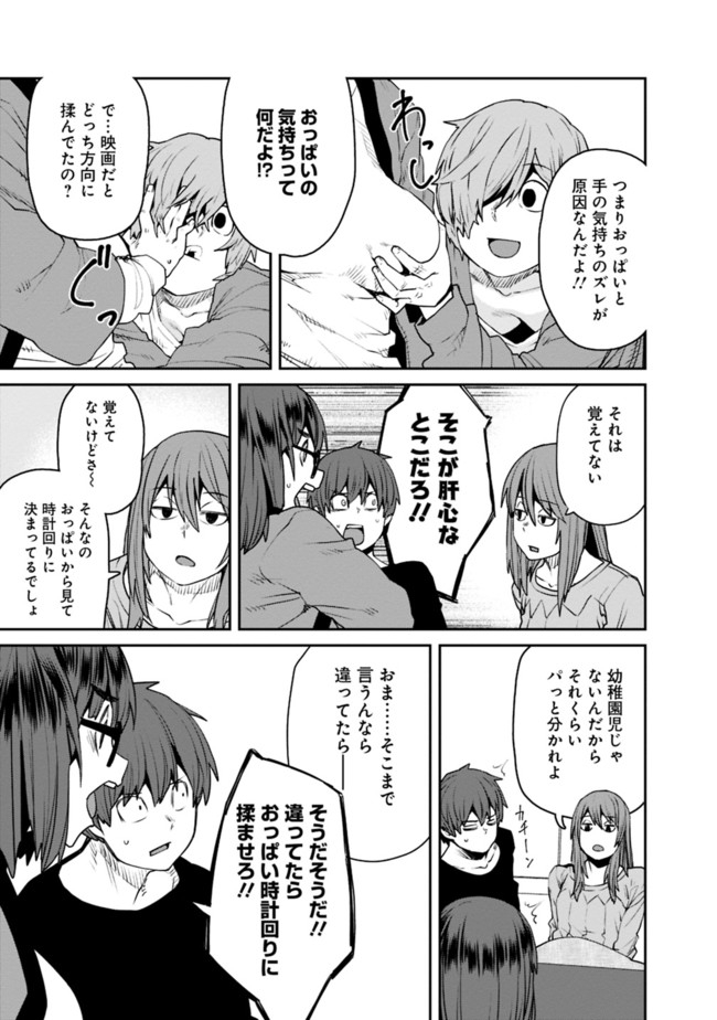 Dasei 67 Percent  Chapter 69 page 5 - nihonkuni.com
